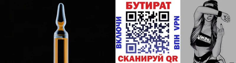 Бутират BDO даркнет сайт Бирюч