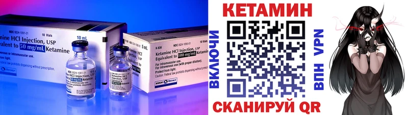 Кетамин ketamine  Бирюч 
