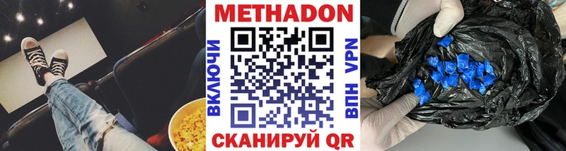 Метадон мёд  как найти закладки  Бирюч 